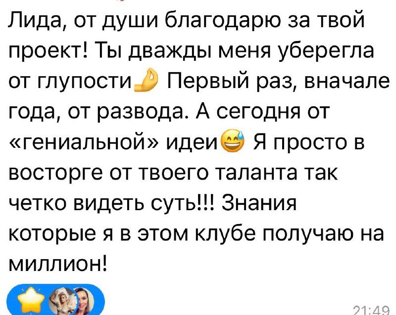 Отзыв