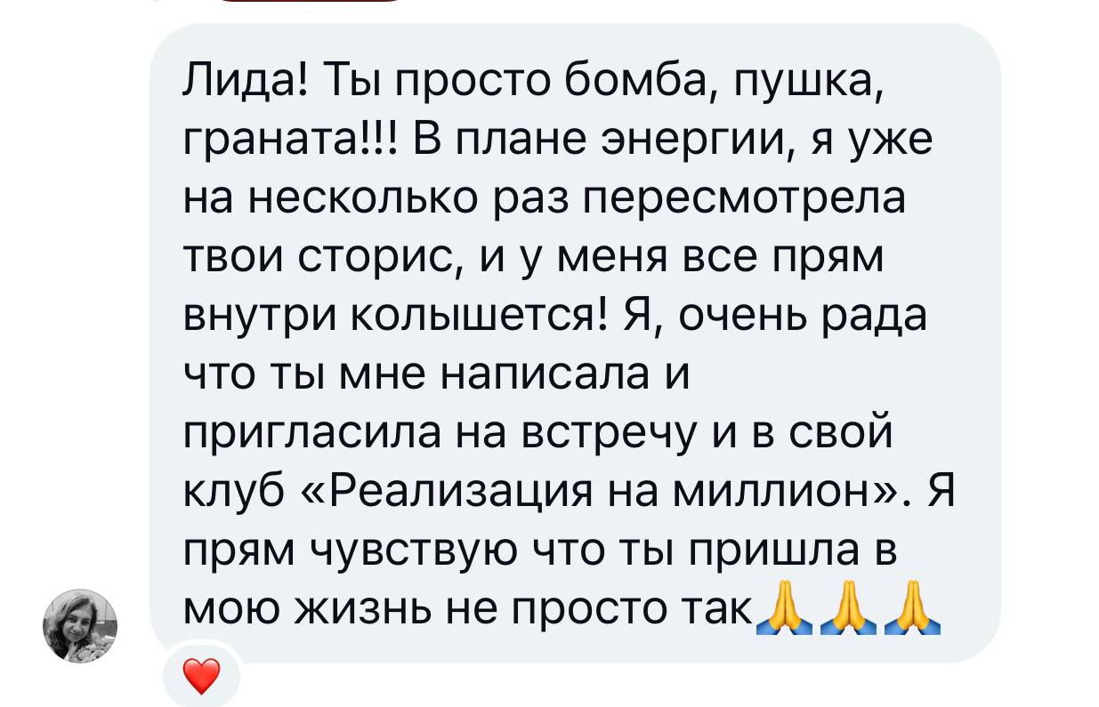 Отзыв