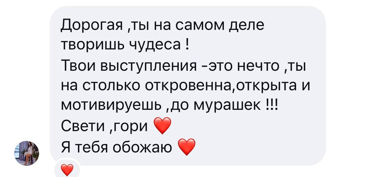 Отзыв