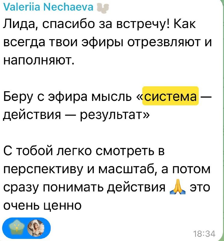 Отзыв