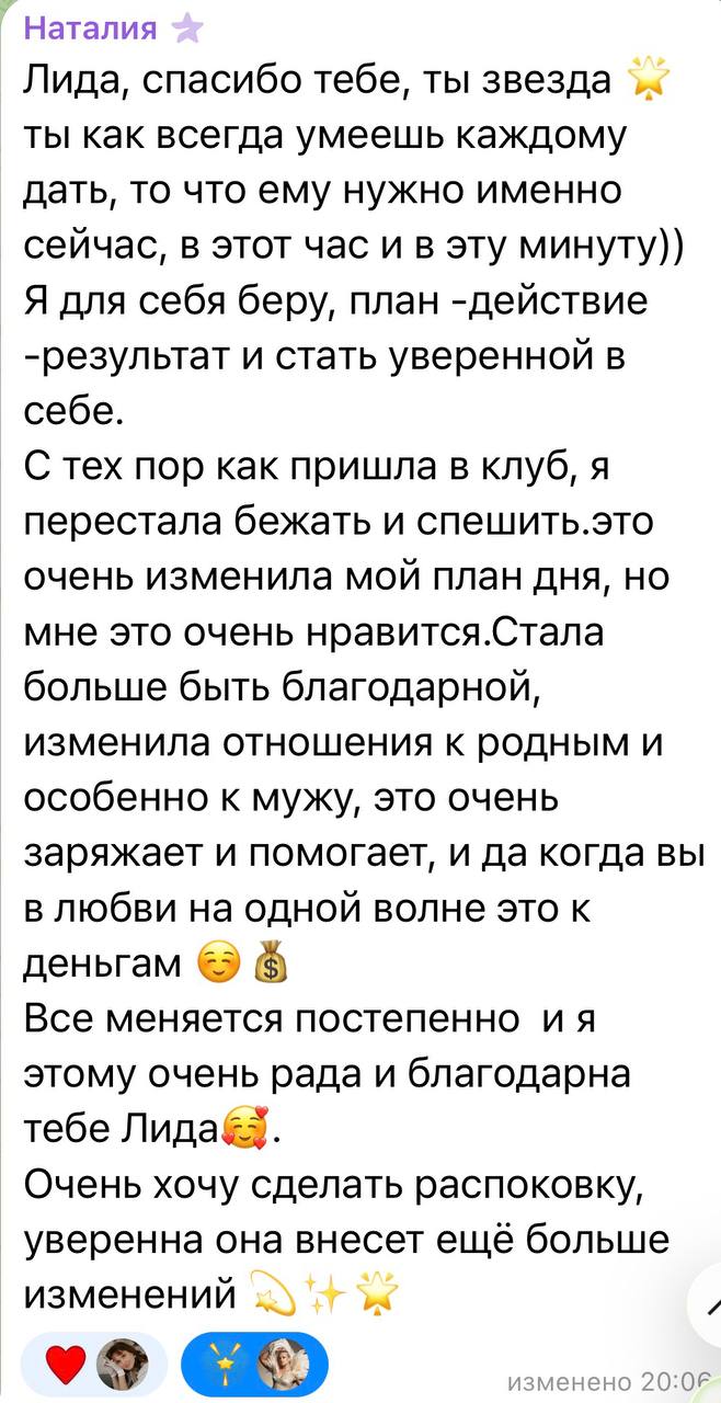 Отзыв